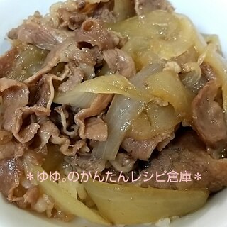 すき焼き風どんぶり